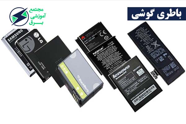 طول عمر باتری گوشی های آیفون