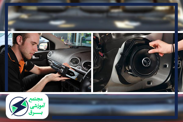 بازار کار نصب ضبط و باند خودرو