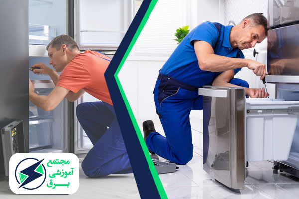 شغل تعمیرات یخچال فریزر