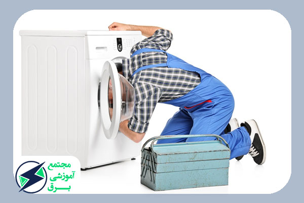 تعمیرات ماشین لباسشویی