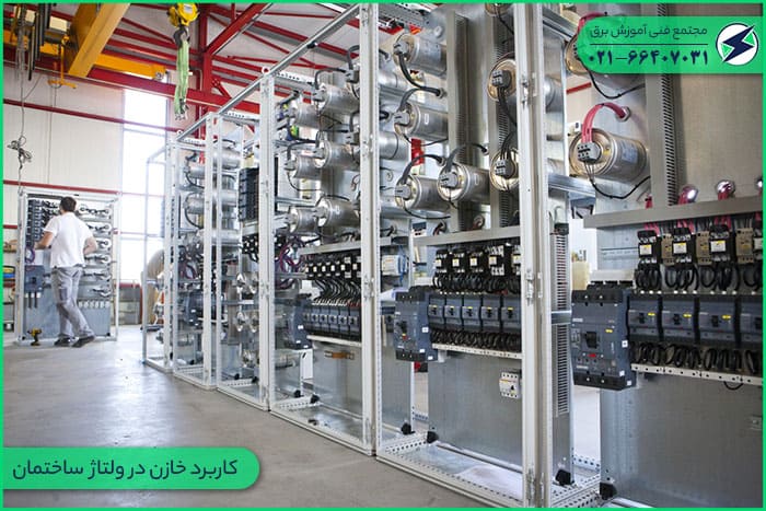 کاربرد-خازن-در-ولتاژ-ساختمان