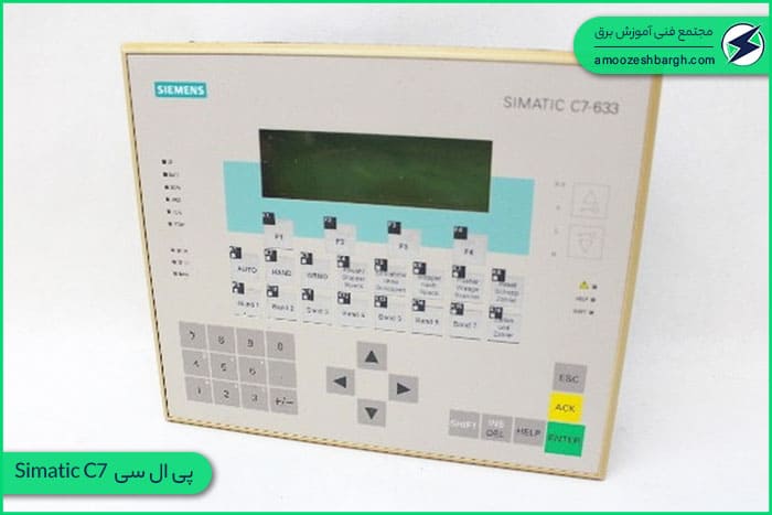 کنترل کننده منطقی برنامه پذیر Simatic C7