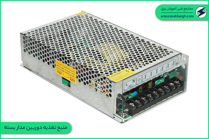 منبع تغذیه دوربین مدار بسته