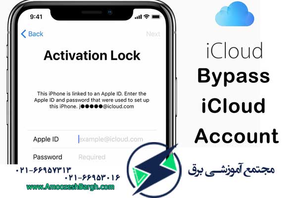 حساب icloud