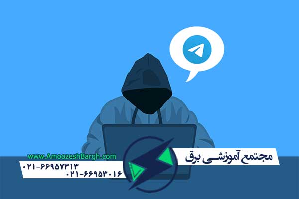 نحوه جلوگیری از هک شدن تلگرام