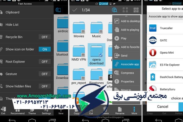 نحوه ذخیره فایل در دستگاه های Android 