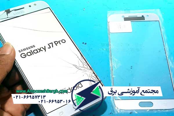 نحوه تعویض تاچ و ال سی دی موبایل