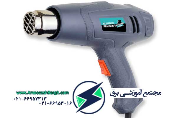 تفنگ حرارتی یا سشوار