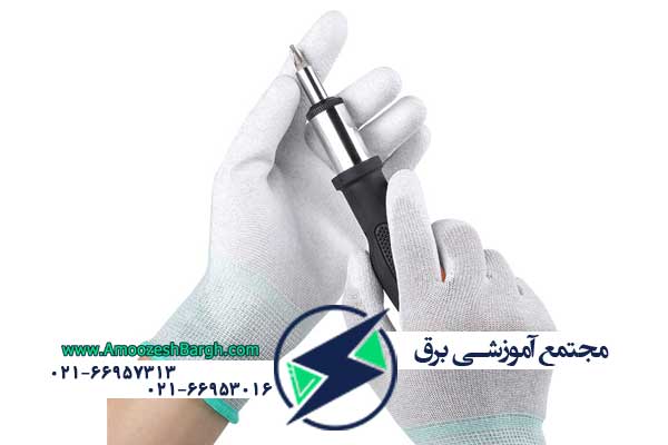 دستکش ضد الکتریسیته ساکن