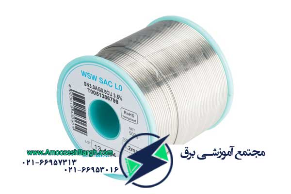 سیم لحیم کاری