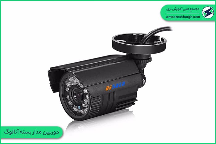 دوربین مدار بسته آنالوگ