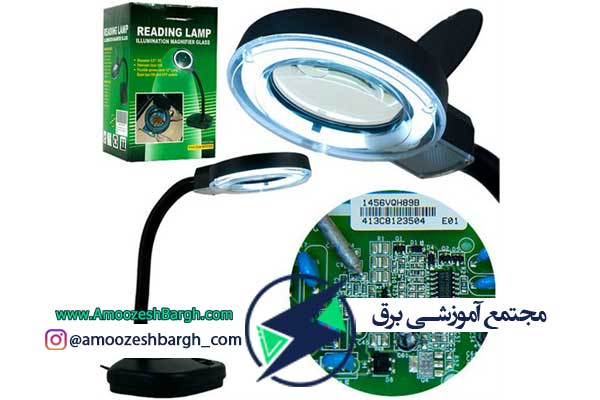 لامپ ذره بین