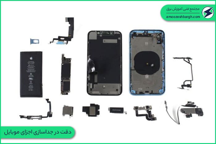 دقت در جداسازی اجزای موبایل