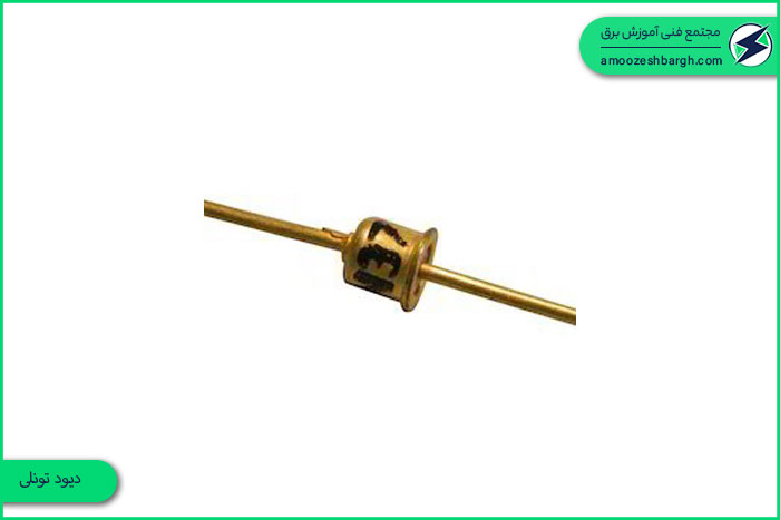 دیود چیست؟ معرفی انواع دیود - آموزشگاه برق تهران